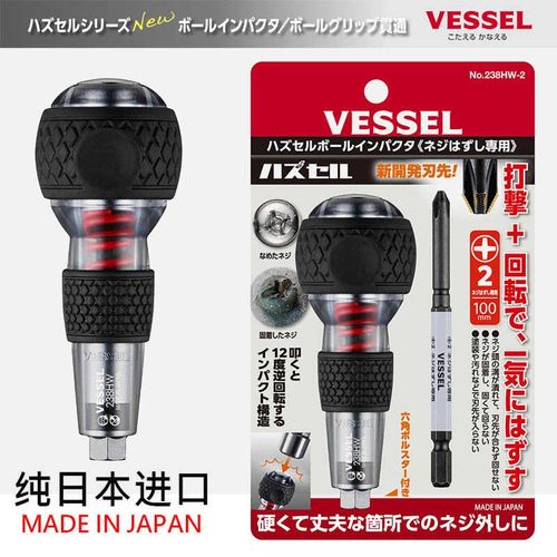 新品威威电动螺丝刀批头可敲击换头冲击起子十字X内六角梅花批