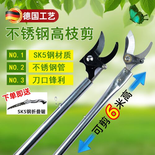 德国剪刀c修枝剪果树新款高枝剪树枝专用伸缩长杆长柄高空修剪神