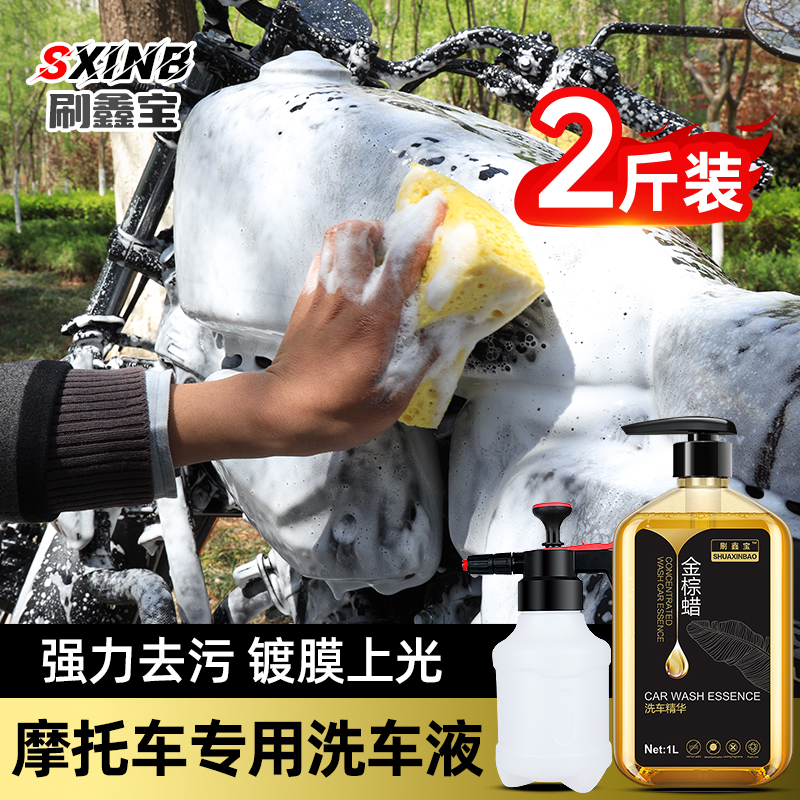 洗摩托车a洗车液清洗剂神器电动瓶车高泡沫水蜡喷壶工具全套装