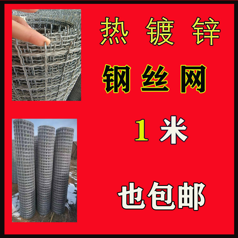 热镀锌钢丝网轧花编m织网筛网羊床网养殖网围栏网格加粗野猪防护