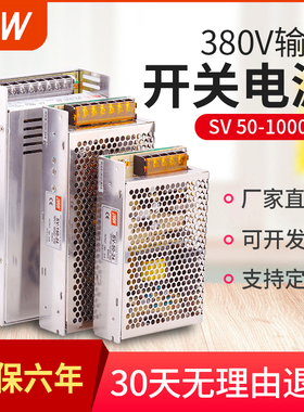 明伟输入交流380V转直流24V开关电源wSV-350-24V10A20A500W50W250