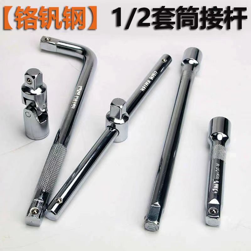 加长不变形1/2寸大n飞连接杆套筒L型快速加力延长杆短棘轮扳手工