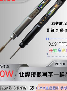 L245C L210C  PD245  USB电烙铁 L245P智能焊笔  PD210可携式电烙