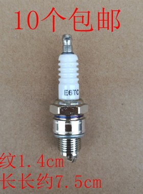 迷你摩托车小跑车越野49CC火嘴w 汽油机配件152f 154f ey20火花塞