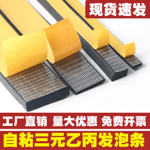 epdm三元乙丙橡胶条自粘u海绵发泡条带胶电箱机柜减震直平板密封