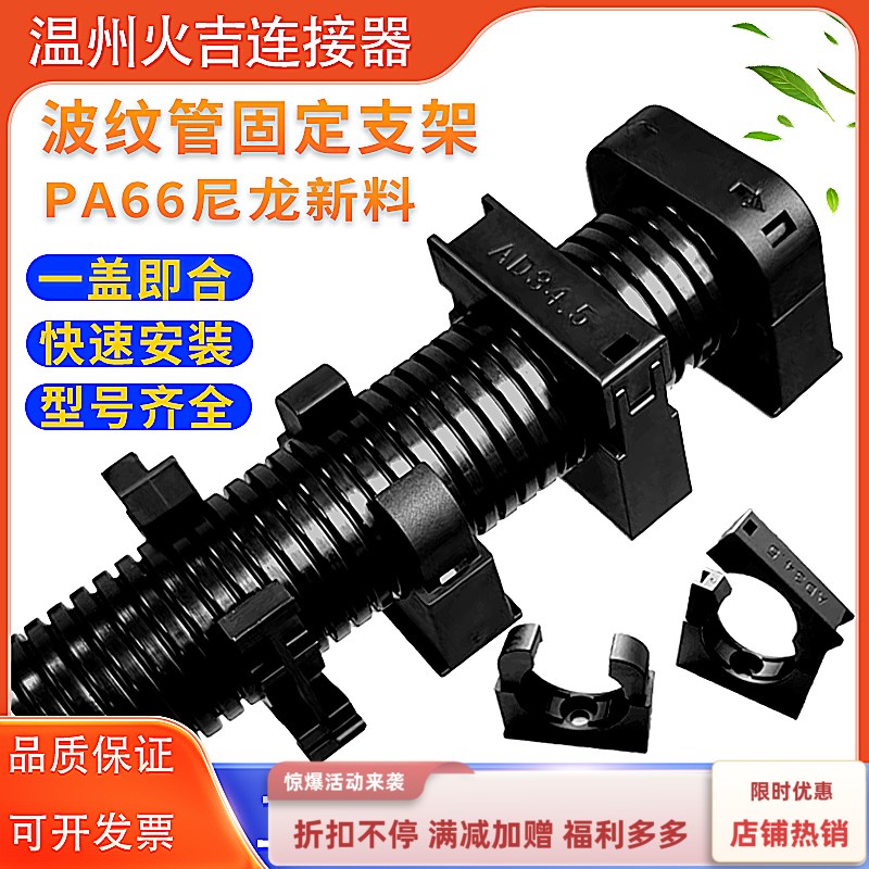 优质PA尼龙f塑料波纹管支架方形弧形阻燃软管固定座管卡管夹卡扣