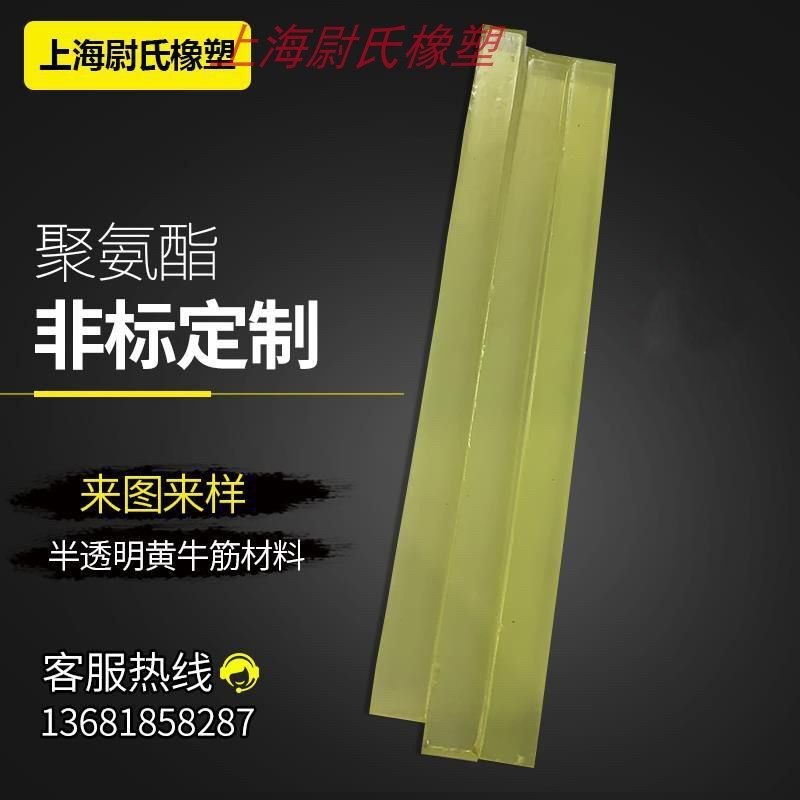 聚氨酯牛筋方棒方板优力胶棒PU方棒E耐磨棒板弹性非标切零定制加,包装,五金配件包装,淘宝优惠券,粉丝福利购,淘宝优惠卷