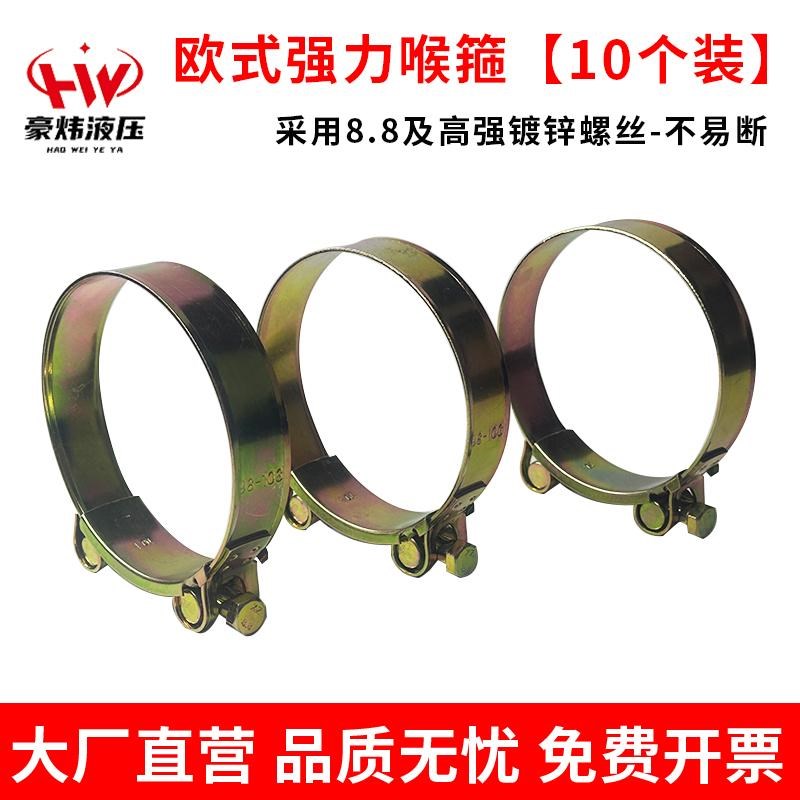 欧式强力喉箍铁镀锌重型卡箍不锈B钢箍水带水管油管胶管锁紧箍管