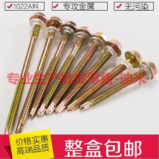 外六角钻尾自攻螺丝钉法兰自w钻镀锌彩钢瓦钉子套头燕尾钻尾丝螺