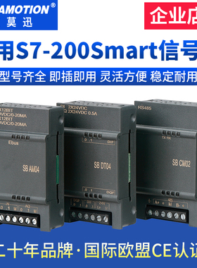 兼容西门子PLC通j讯200smart信号板sb am03 cm01模拟量485扩展模