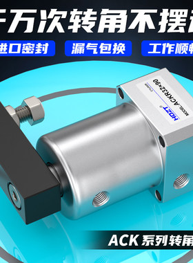 气动小型90度ACK旋转下压夹紧气缸SRC25/32/40/50/63-90/180R/L