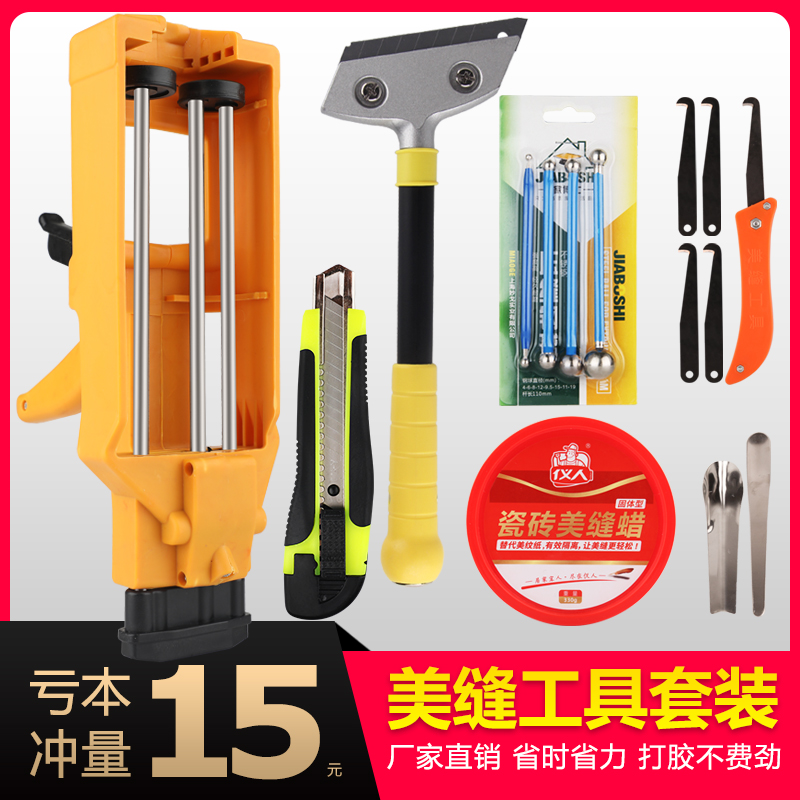 美缝剂施工工具全套q瓷砖地砖清缝填缝每逢胶枪家用套装包