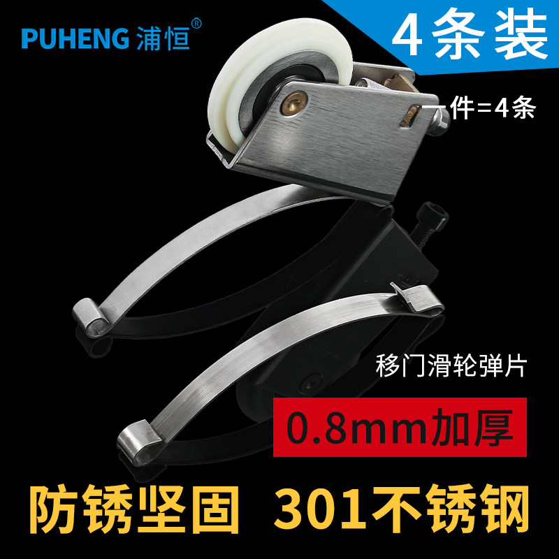 衣柜移门滑轮弹簧片浴p室卫生间玻璃门下轮弹片推拉门轨道滚轮配,影音电器,DIY配件,淘宝优惠券,粉丝福利购,淘宝优惠卷