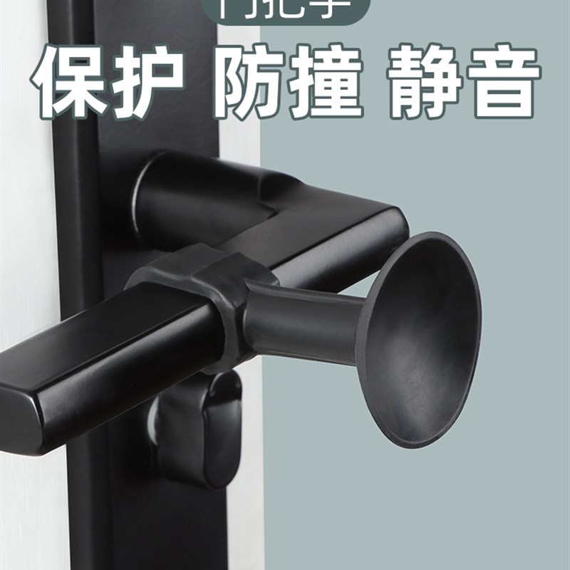 门把手防撞垫房门防盗门s卧室门后吸门固定免打孔门阻器硅胶门挡