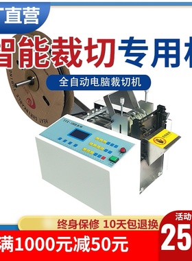 全自动电脑裁切机热n缩套管切管机剪PVC铁氟龙硅胶管裁管机切割机