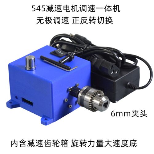 545有刷直流DC24V减速电机调速DAll无极调速正反转大扭矩马达