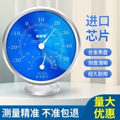 湿度计高精度温度计电子智能机械式 湿度J温度计家用室内婴儿实验