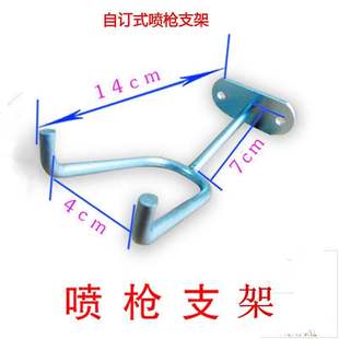 自订新款 油漆上壶喷枪支架喷漆枪专用R枪架收纳架固定架 式