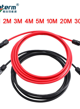 太阳能光伏电缆1.5l/2.5/4/6MM2平方线太阳能光伏板连接线带双MC4