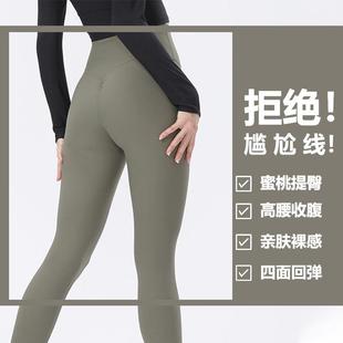 threaded peach seamless and tights pants antibacterial hip