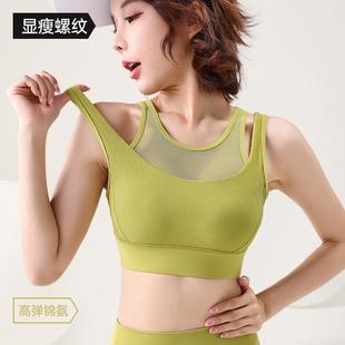 yoga bra fake One striped fixed two running piece