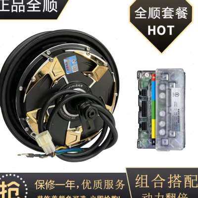 全顺电机10寸四代1500w 2000w3000w60v72v电摩省电版瓦片轮廓电机