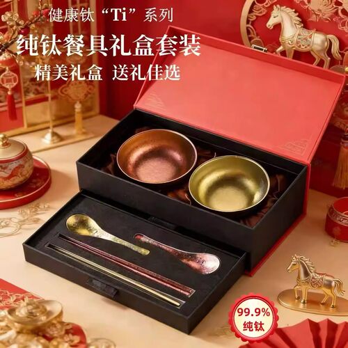 日本高颜值纯钛抑菌防霉餐具礼盒