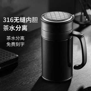 商务送礼办公杯大容量茶水分离带手柄把水杯子 德国高档保温杯男款
