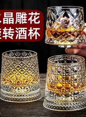 德国高端轻奢洋酒杯个性创意旋转威士忌酒杯家用高颜值水晶玻璃杯