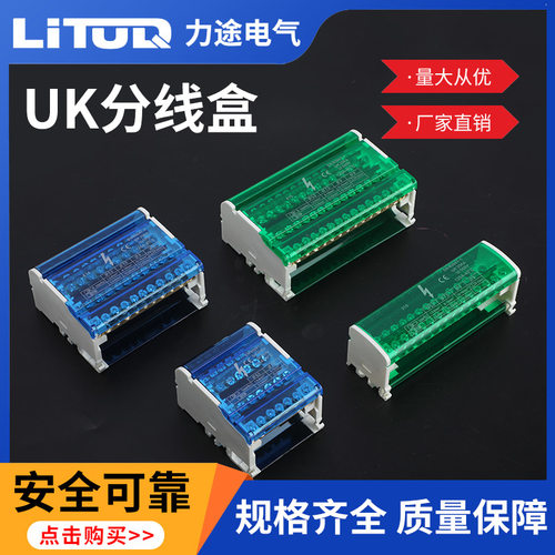 导轨式分线盒铜件配电柜接线端子UK207零线排分线盒二/四进多出