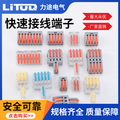 接线端子快速对接卡扣帽电线按压式并线连接器神器接线器快速接头