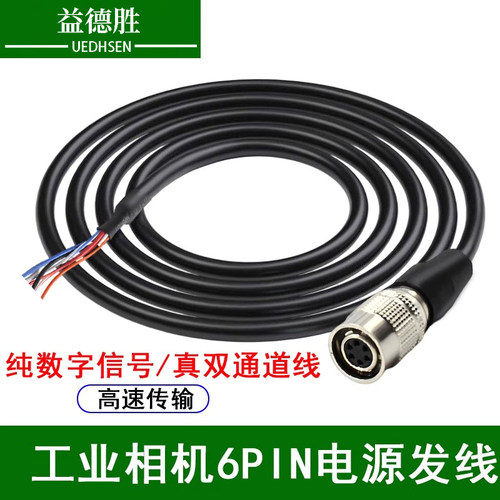 益德胜高柔IO线海康6P芯