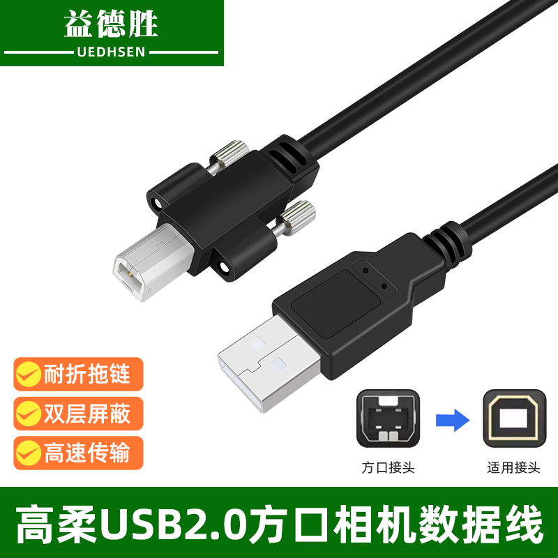 工业相机USB2.0公转B公数据线带锁高柔拖链USB方口连接线打印机线