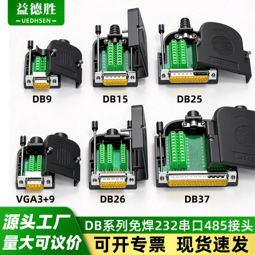 DB9DB15DB25针DB2637PINVGA