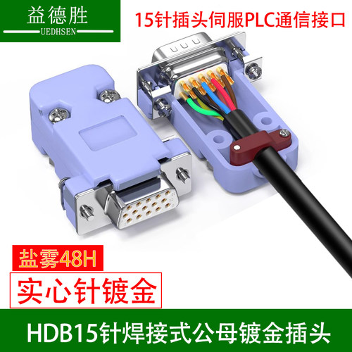 VGA接头HDB15公头DB15母头