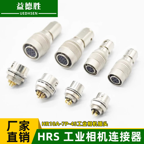 hrs插头4671012P工业相机接头