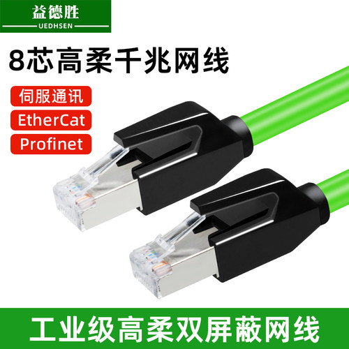 益德胜工业级高柔拖链网线超六类