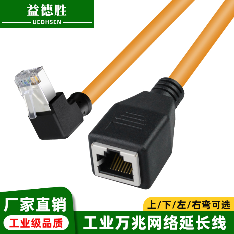 网线对接头rj45网络公对母延长器