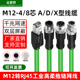 M12转rj45网线4针8芯ADX型编码 连接器工业相机高柔屏蔽双绞线总线