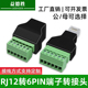 6PIN端子RJ12转接端子 益德胜RJ12转2p 水晶网口转接线端子
