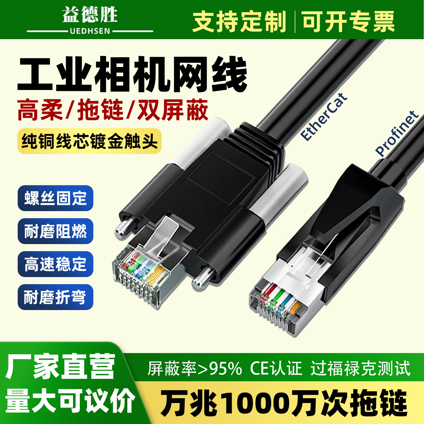 工业相机CCD千兆网线兼容海康巴斯勒超六6类高柔拖链屏蔽Gige固定 - 实物图