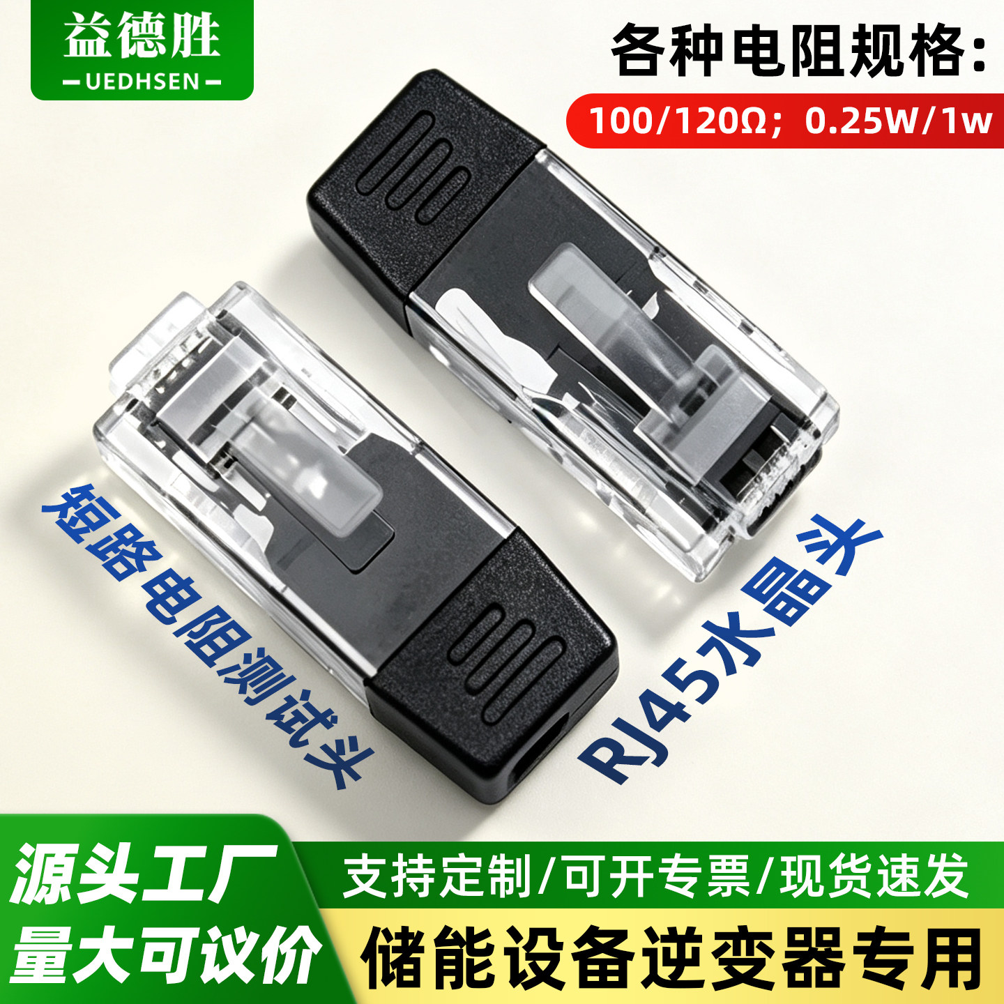 RJ45终端器短路伺服器自检RS485图片