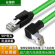超六6类弯头工业网线Profinet高柔拖链千兆弯头网线cat6A成品线