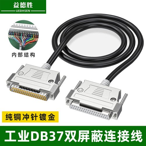 工业DB37双屏蔽公对母延长线