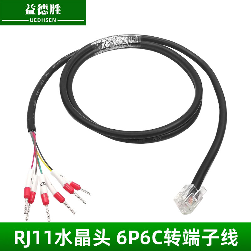 现货RJ11-6P6C水晶头转端子线6P6C转端子线 交换Z机水晶头转