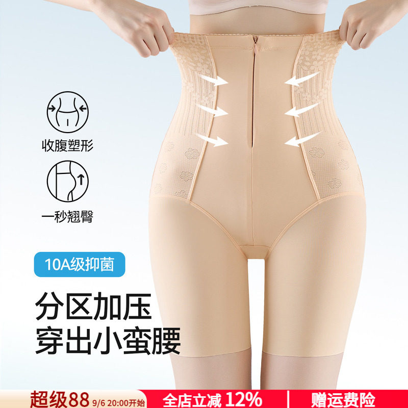 塑身裤提臀收腹裤强力收小肚子产后瘦身神器高腰无痕塑形安全裤薄