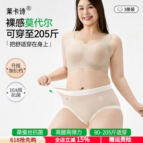 抗菌加长裆舒适新款三角内裤胖mm