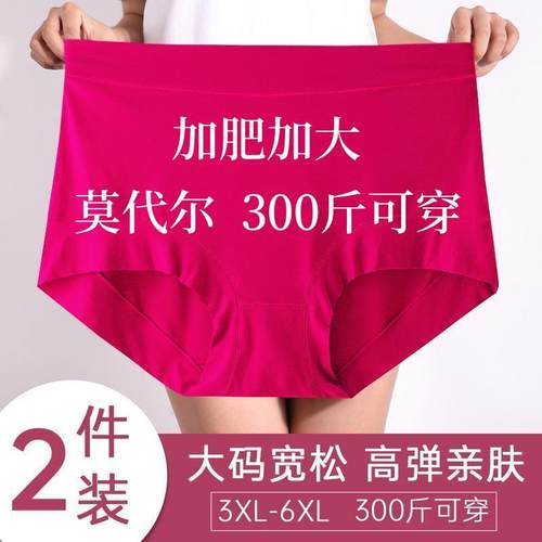 莱卡诗加肥加大高腰莫代尔300斤