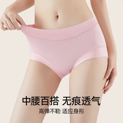 莫代尔内裤女新款纯欲中腰高弹透气裸感全包臀女士三角裤大码