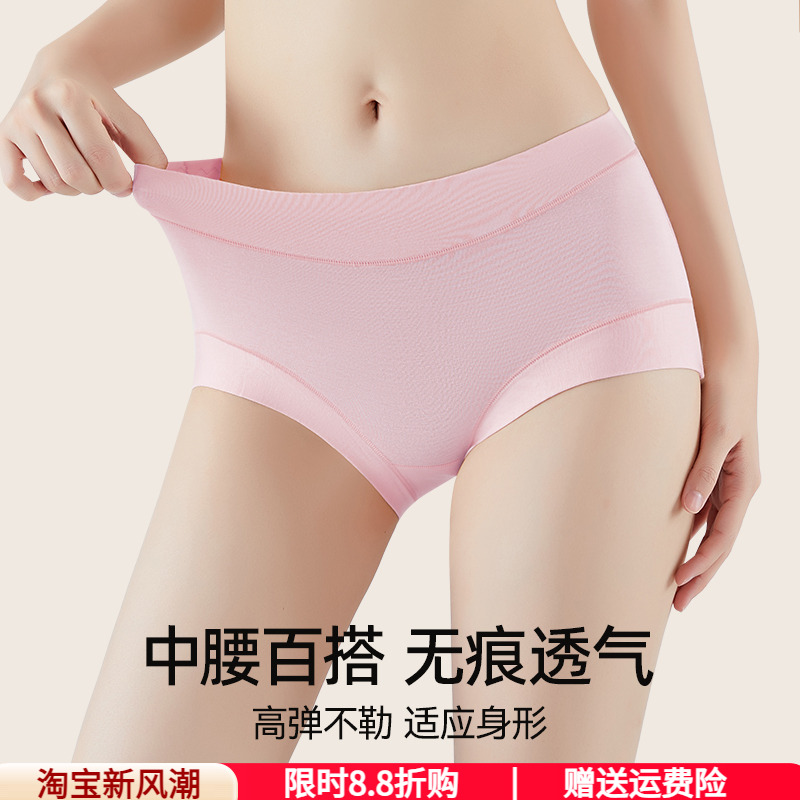 莫代尔内裤女2025新款纯欲中腰高弹无痕抗菌透气少女士三角裤大码